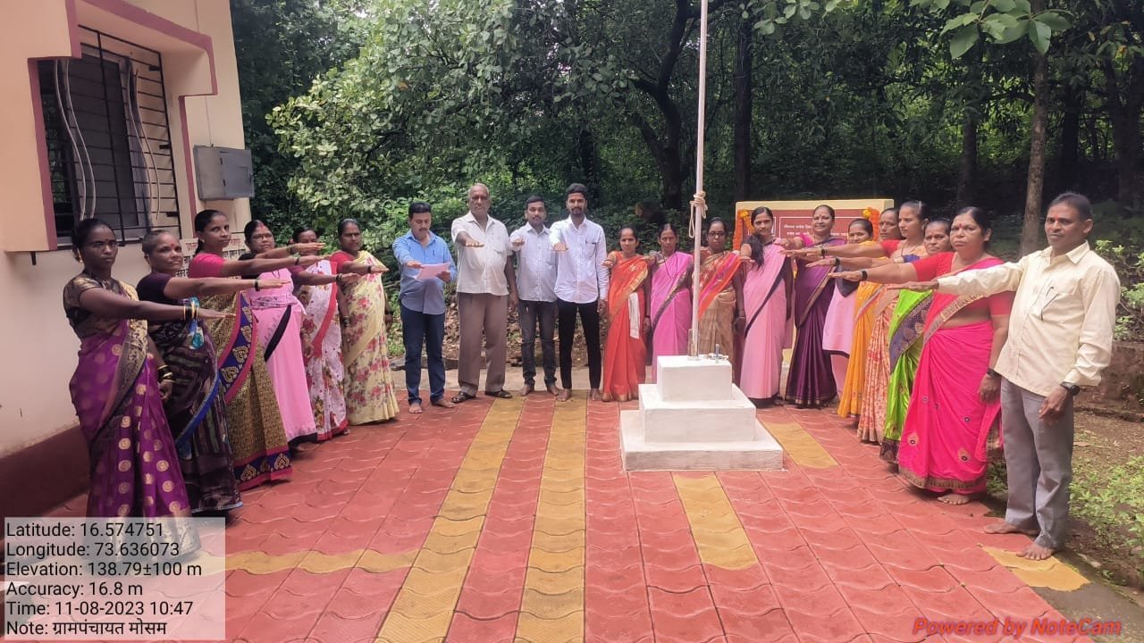 पर्यावरण शपथ